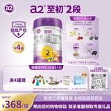 a2至初 较大婴儿配方奶粉 2段奶粉 至初2段（6-12月龄）850g*4