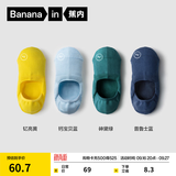 蕉内（Bananain）500E男士隐形船袜7A抗菌防臭防滑透气防掉跟薄款棉袜子夏季4双装 黄蓝绿蓝 4双 均码 39-42