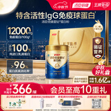 汤臣倍健蓝罐星钻蛋白粉650g 乳清IgG免疫球蛋白粉增强免疫中秋礼品
