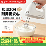荣事达（Royalstar）打蛋机多功能家用手持电动小型奶油蛋清咖啡打发器打泡器搅拌器搅拌棒烘焙蛋糕搅拌机 EGK511 灰色