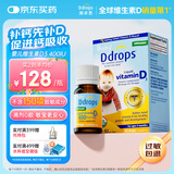 Ddrops滴卓思 新生婴幼儿 维生素D3滴剂vd3初生0-1岁 400IU 无敏原150项