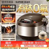 苏泊尔（SUPOR）电饭煲4-5人大容量5升陶瓷有钛球釜内胆电煮锅家用煮饭煮粥多功能不粘智能预约电饭锅SF50FC933