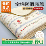 无印良品全棉床单夹棉双人床罩床盖单件被单220*240cm草莓园