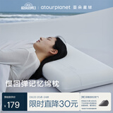 亚朵星球慢回弹记忆绵枕枕头护颈枕芯基础款酒店睡眠高款12cm宿舍