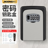 际工装修钥匙密码盒 门口猫眼工地临时钥匙箱密码锁盒子装钥匙免打孔 全金属钥匙密码盒+免钉胶