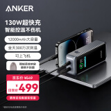 ANKER prime安克充电宝130W双向多口快充12000毫安大容量可上飞机高铁适用苹果笔记本电脑平板iphone16