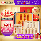 同仁堂品牌西藏野生冬虫夏草约5根/g7g约35根虫草礼盒中秋节礼品送父亲