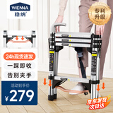 稳纳梯子家用梯伸缩梯家用折叠多功能人字梯升降登高楼梯6304d