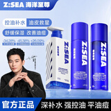 海洋至尊男士护肤品套装控油补水洗面奶保湿水补水露礼盒送男友生日礼物