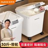 佳帮手米桶大米储存容器30斤大容量防虫防潮储米箱食品级专用米缸面桶