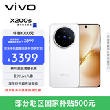 vivo X200s 12GB+512GB 直白 国家补贴 蔡司超级潜望长焦 湿手秒开超声波指纹 拍照