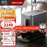 SEVERIN施威朗德国百年品牌 40秒从开机到杯 一键美式意式全自动咖啡机研磨一体机19BAR家用半商用自清洁 【标配版】KV8090