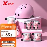 特步（XTEP）头盔护具轮滑护具自行车头盔山地车安全帽【中小学轮滑课必备】