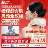 妙界R3至尊版颈椎按摩器肩颈按摩仪按摩披肩热敷颈部斜方肌腰背腿部按摩送父母 金