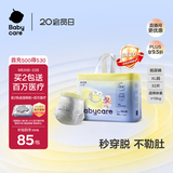 babycare易穿裤拉拉裤XXL码32片(＞15kg)短裤式婴儿尿不湿柔软透气易穿脱