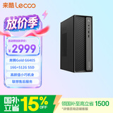 来酷（Lecoo）商务办公台式电脑主机(奔腾G6405 16G内存 512GB SSD 正版win11)无键鼠 国家补贴
