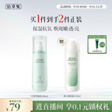 佰草集【白茶玲珑】美白保湿乳液100ml(补水改善暗沉提亮肤色抗衰老)