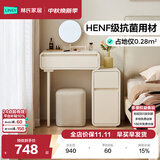 林氏家居床边小户型奶油风窄斗柜梳妆台化妆桌镜一体主卧室罗曼系列UN9C