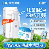 贝诺宁电动洗鼻器儿童鼻炎鼻腔冲洗器冲鼻器清洗器XD-1004+14支生理盐水