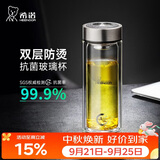 希诺双层抗菌玻璃杯办公车载水杯男高档泡茶杯子中秋节礼物XN-9303