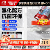 雨虹防水防霉耐黄变美缝剂十大品牌瓷地砖美缝胶防水勾缝填缝剂 珍珠白