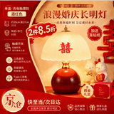 DEFASILK结婚礼物长明灯高颜值红色台灯婚房床头灯送新人新娘高档陪嫁 【花瓣灯充电款】单个彩盒装 三色调光+礼盒