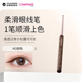 CANMAKE井田极细眼线胶笔不晕染防水细头02暖棕色0.08g/支生日礼物送女友
