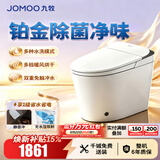 九牧（JOMOO） 智能马桶家用马桶智能坐便器一体式无水压限制智能马桶带水箱 静音冲-铂金除臭S520I-305坑