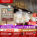 老板（Robam）【双子星E2P】油烟机欧式顶吸烟灶联动双腔变频大吸力家用厨房油烟机28风量以旧换新E2高端款 【万人购买-旗舰烟灶联动烟灶】E2P+D2 天然气
