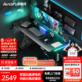 傲风A4Pro电竞桌实木电动升降办公电脑书桌子黑带灯1.6*0.7m