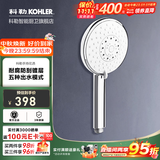 科勒（KOHLER） 淋浴花洒喷头 手持花洒多功能莲蓬头软管滑动杆底座托套餐 15344T-CP五出水手持
