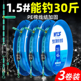 威拓森高端竞技隐形线组成品主线组全套鱼线主线绑好黑坑大物线组 5.4m超强拉力【3卷装】 1.5号