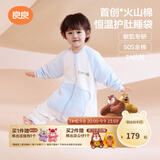 良良（liangliang）蛋白膜婴儿睡袋秋冬恒温儿童防惊跳宝宝分腿防踢被四季通用0-3岁 【火山棉×薄夹棉】无忧蓝|春秋20-25℃ M（建议身高70-85cm）
