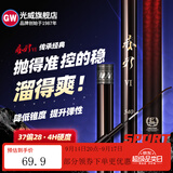光威（GW） 鱼竿赤刃五六代台钓竿超轻超硬碳素钓鱼竿垂钓钓具用品调手竿 2.7m 赤刃六代