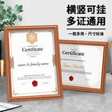 金隆兴执照框木质相框摆台挂墙A4画框装裱营业执照正本框证书框胡桃色