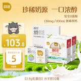 百菲酪3.8g爆款水牛纯牛奶200ml*12盒*2箱 灵山牧场125ml*8盒 1箱