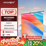 鲸米（JINGMI）投影幕布80英寸16:9地拉幕布全面屏手动地升幕布G1白玻纤家用办公户外便携移动投影仪屏幕