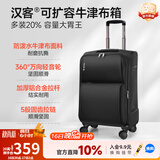 汉客行李箱拉杆箱旅行箱托运箱男女牛津布大容量可扩容学生登机密码箱 黑色升级版 24英寸 /需托运/5-10天中途旅行