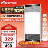 雷士（NVC）风暖浴霸超薄变频系列恒温杀菌换气暖风机Y417卫生间
