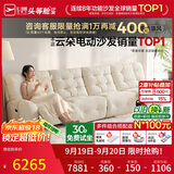 芝华仕头等舱金榜云朵猫抓布艺电动沙发白3.15m奶油简约小户型客厅30202