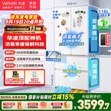 华凌美的出品神机518L法式多门冰箱自动制冰双系统主动净化超薄零嵌大容量HR-518WUFIPZ黑/白 518L主动净味|双系统自动制冰白