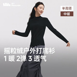 蕉下摇粒绒打底衫半高领秋冬保暖修身弹力内搭上衣女PM003
