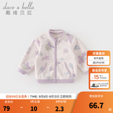 戴维贝拉（DAVE＆BELLA）春秋儿童外套男童秋装女童宝宝衣服童装男孩婴儿摇粒绒棒球服服装 紫色花园【DB396-W】 90 cm（建议身高80-90cm）