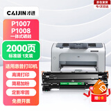 才进适用惠普p1008硒鼓p1007硒鼓惠普打印机墨盒388a硒鼓hp1007 hp1008碳粉 【硒鼓】标准版2000页-1支