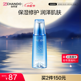 自然堂雪域修护保湿冰肌水160ml (滋润型)水润保湿爽肤水礼物
