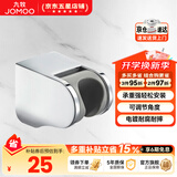 九牧（JOMOO）花洒喷头全套家用增压洗澡淋浴莲蓬头热水器手持淋雨花洒软管套装 可调节花洒墙座Q19