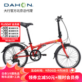大行（DAHON）折叠自行车20寸6速超轻千元城市折叠车男女休闲城市单车HAT061 红色