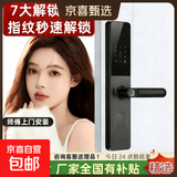 【京东物流】智能门锁小米同款指纹锁密码锁电子锁C级锁芯智能锁民宿公寓智能门锁电子家用防盗锁 【上门安装】高端款升级指纹锁不含锁体