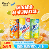 屈臣氏（Watsons）新奇士气泡果汁汽水迷你罐200ml*12（柠檬可乐+橙汁+柠檬青提汁）