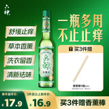 六神【经典玻璃瓶】舒缓止痒花露水195ml*1  清凉舒爽 祛味 经典原香